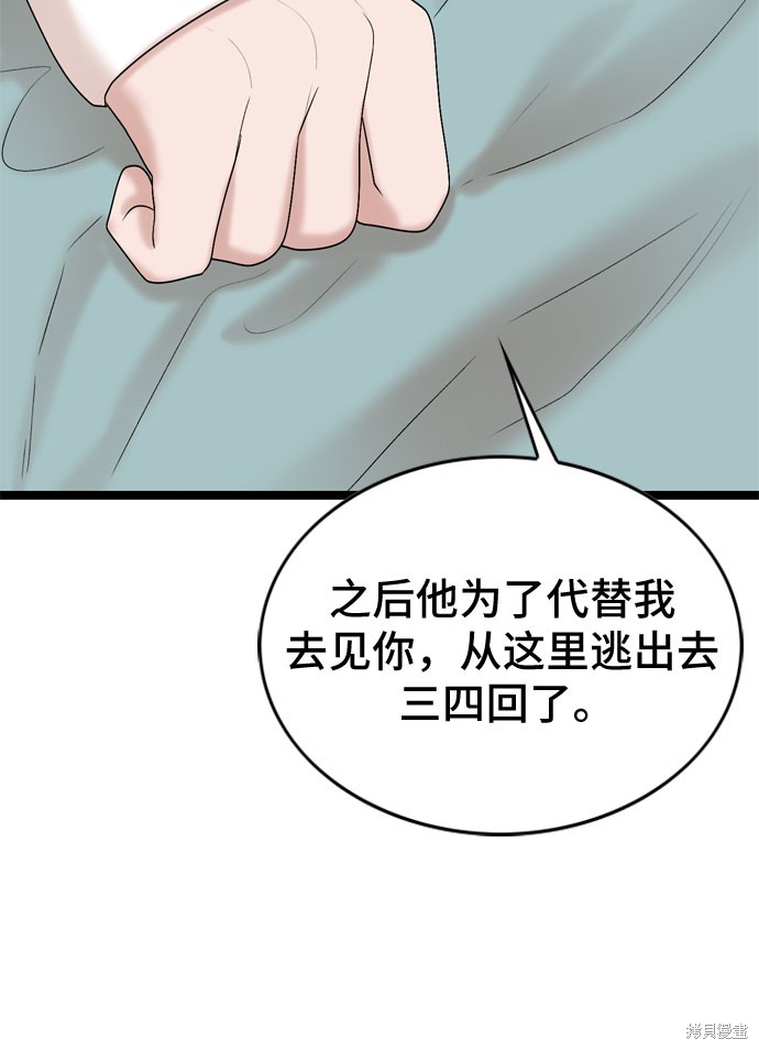 第66话33