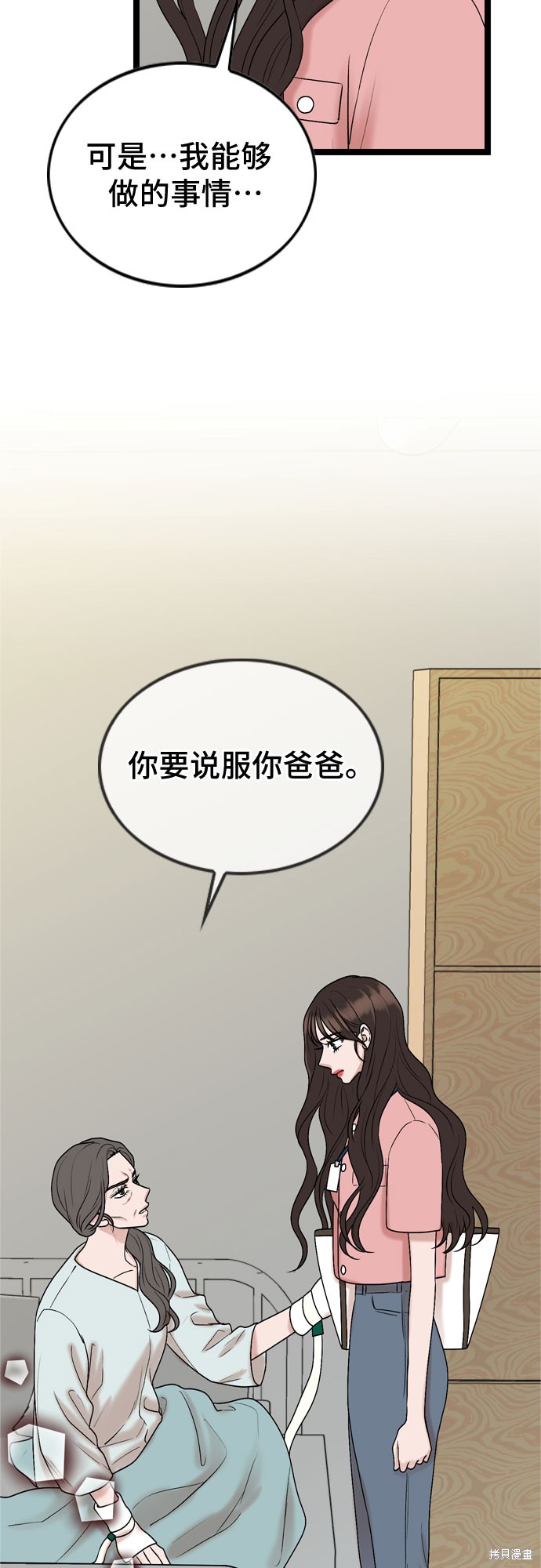 第66话38