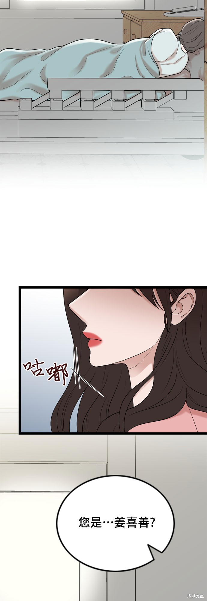 第66话4