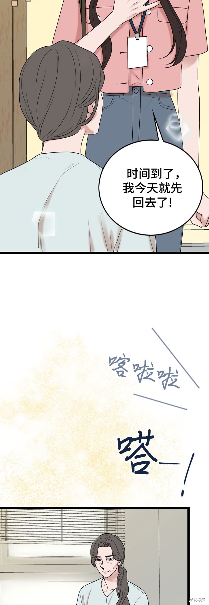 第66话53