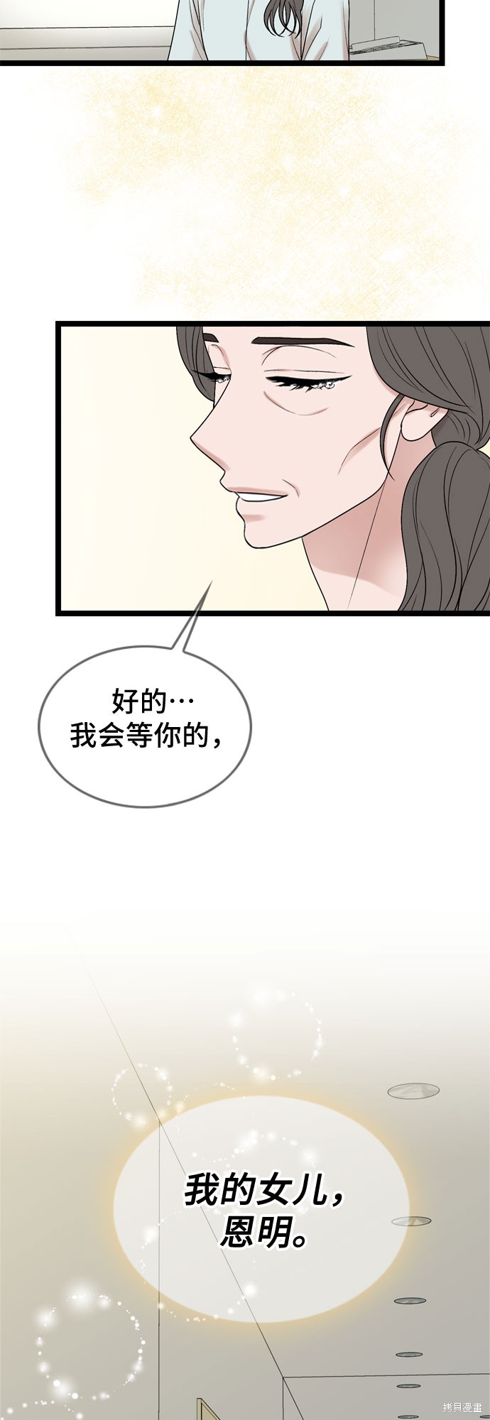 第66话54