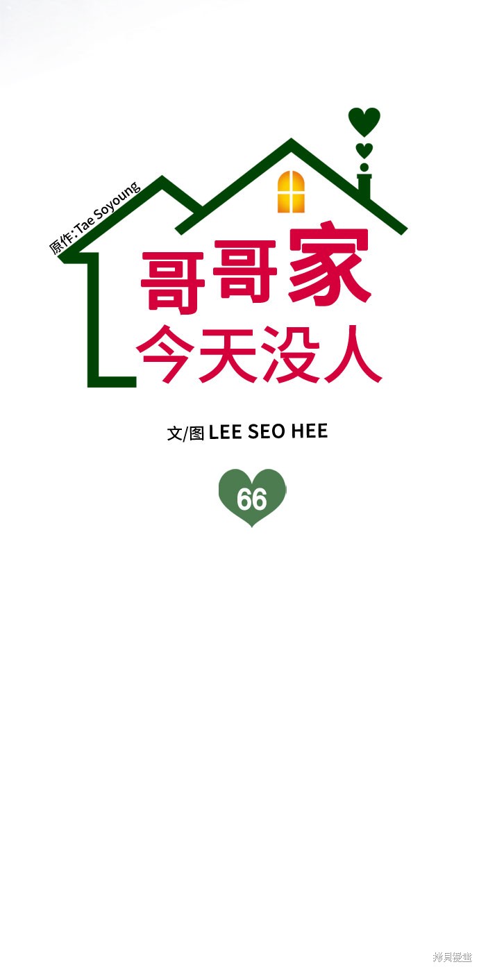 第66话8