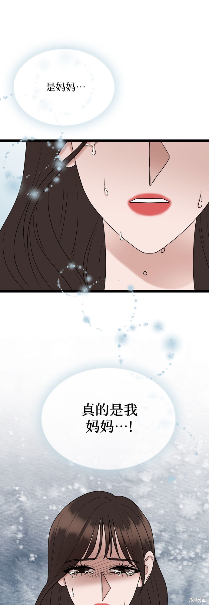 第66话9