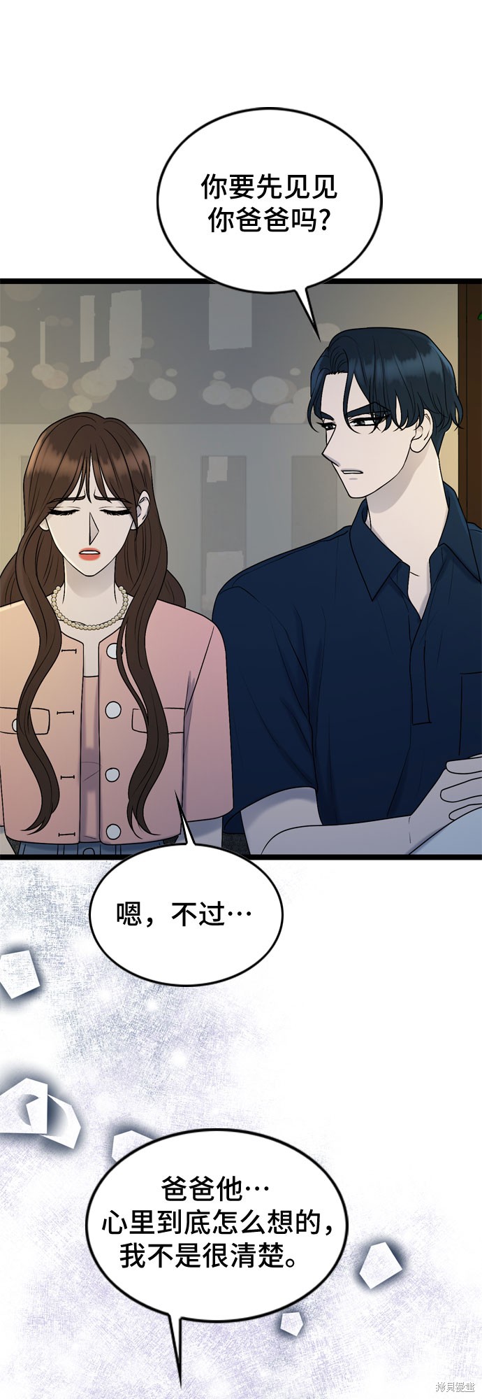 第67话10
