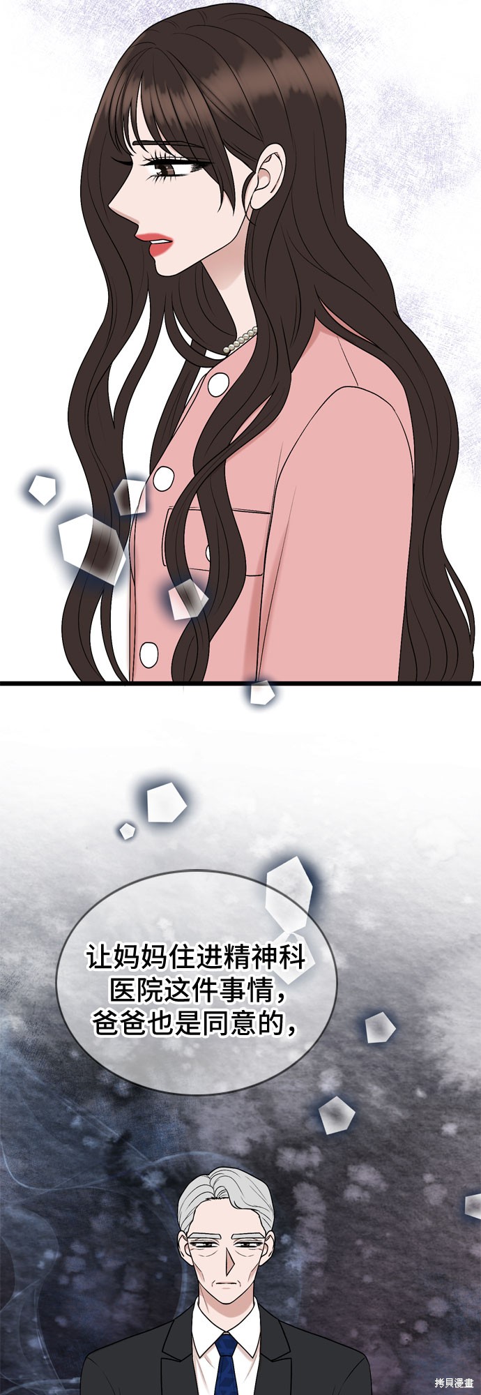 第67话11