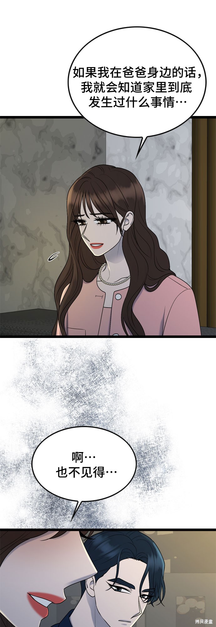 第67话13