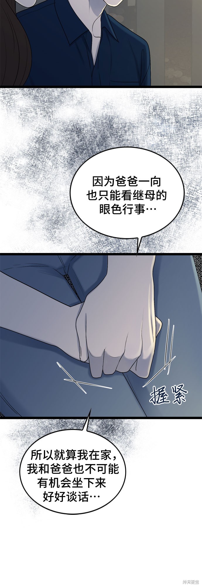 第67话14
