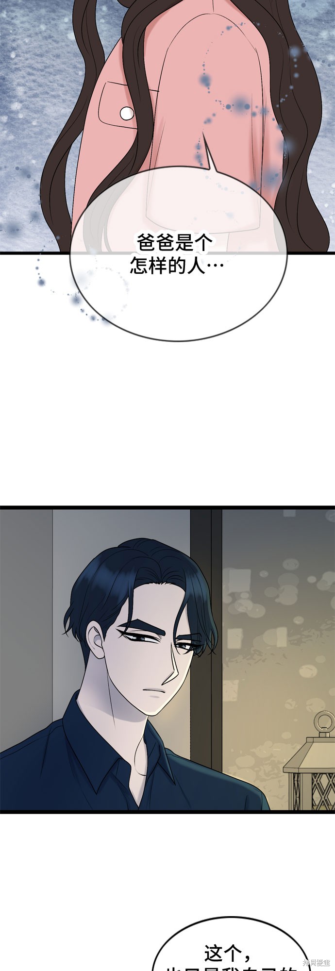 第67话21