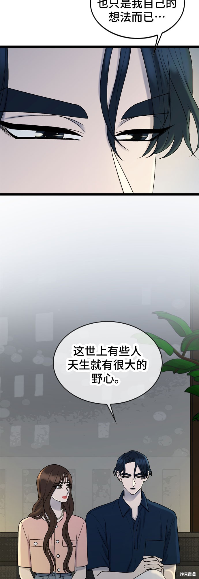 第67话22