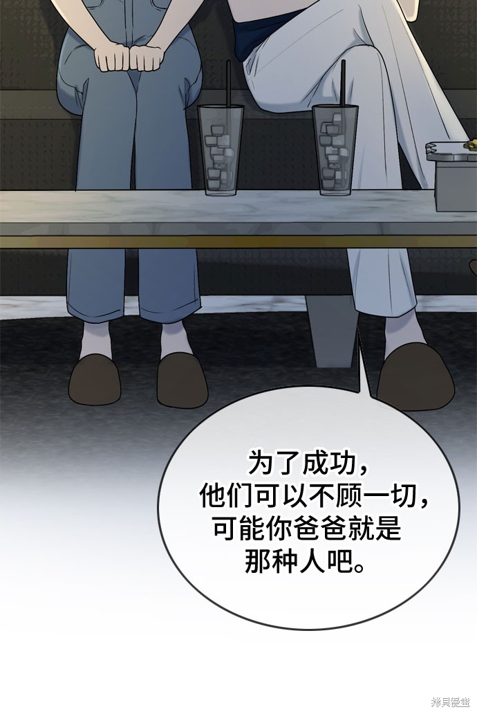 第67话23