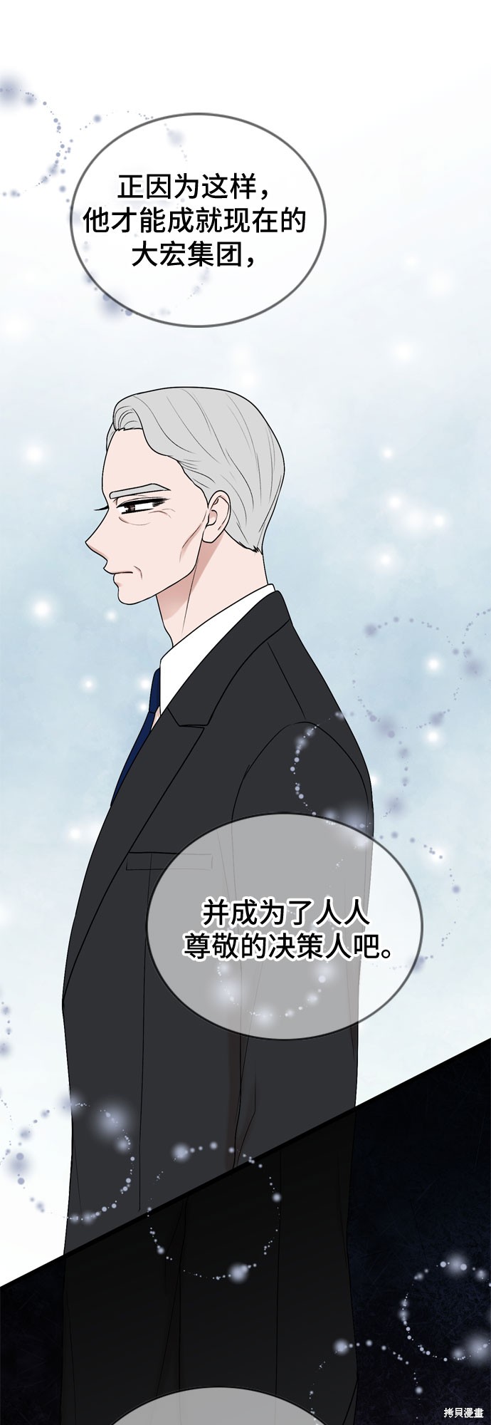 第67话24