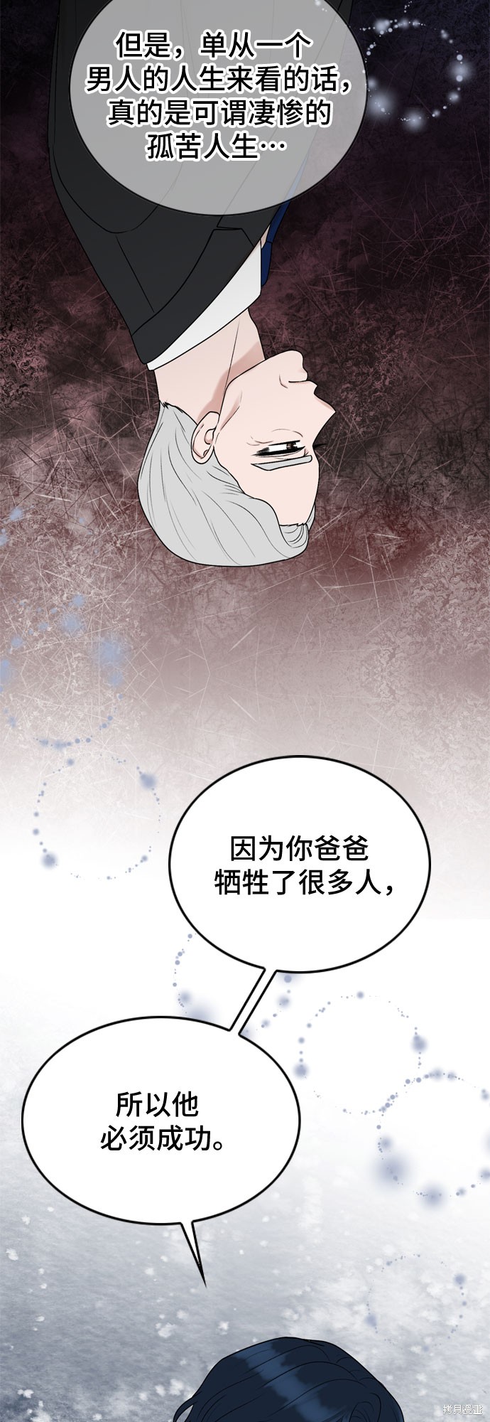 第67话25