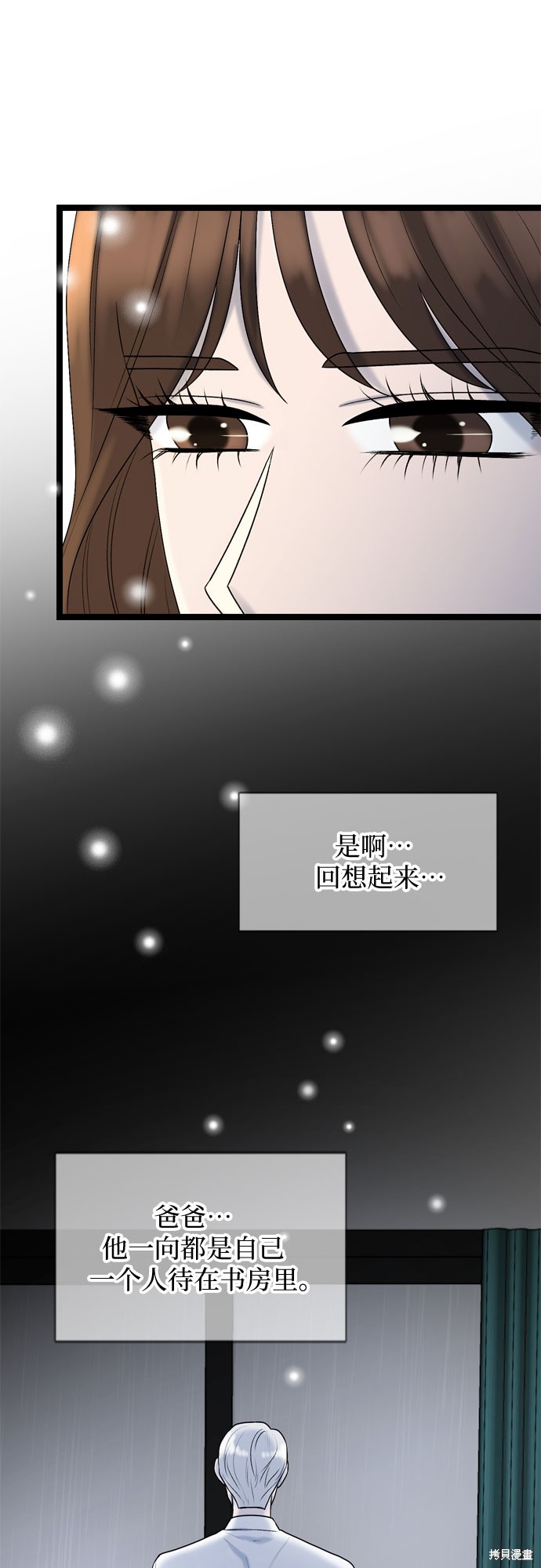 第67话29