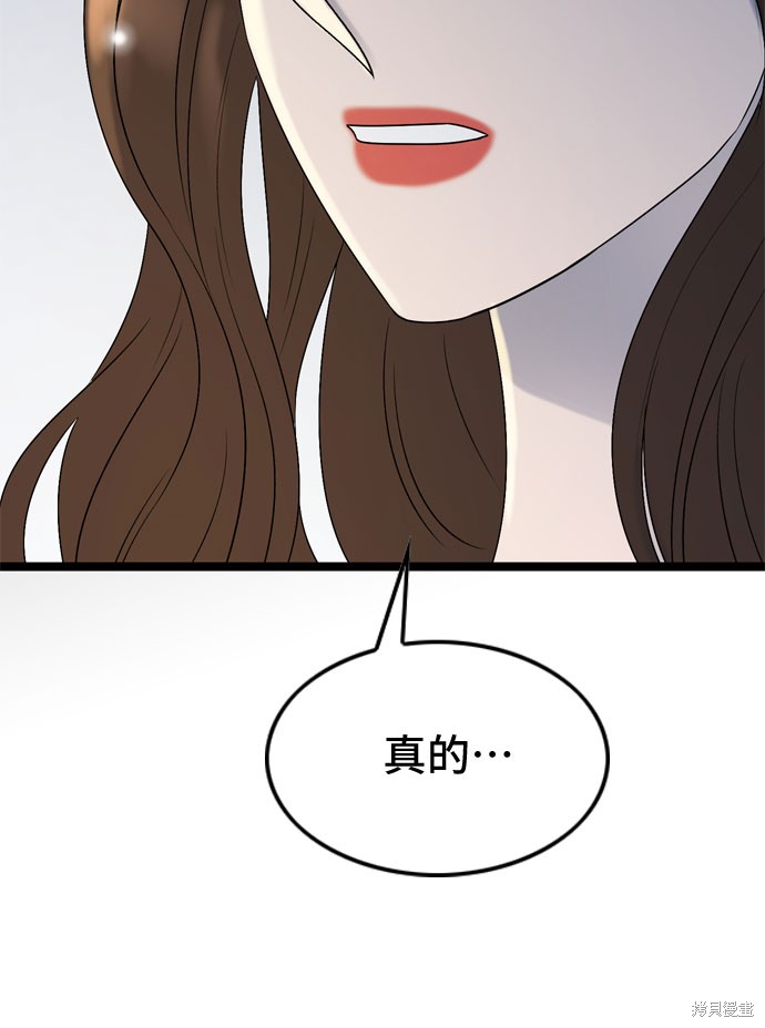 第67话31