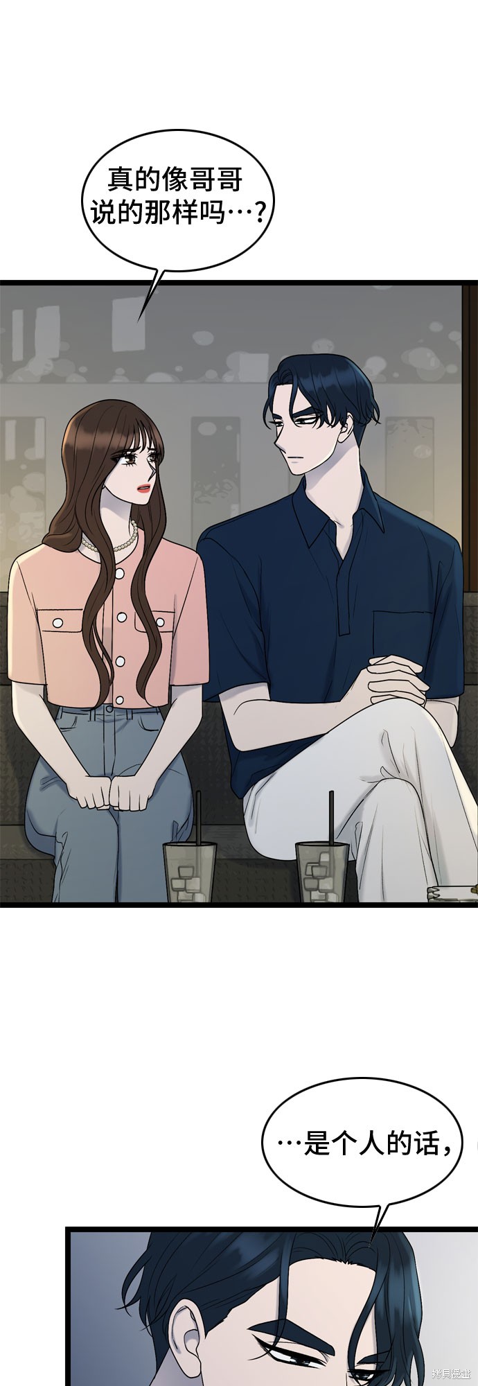 第67话32