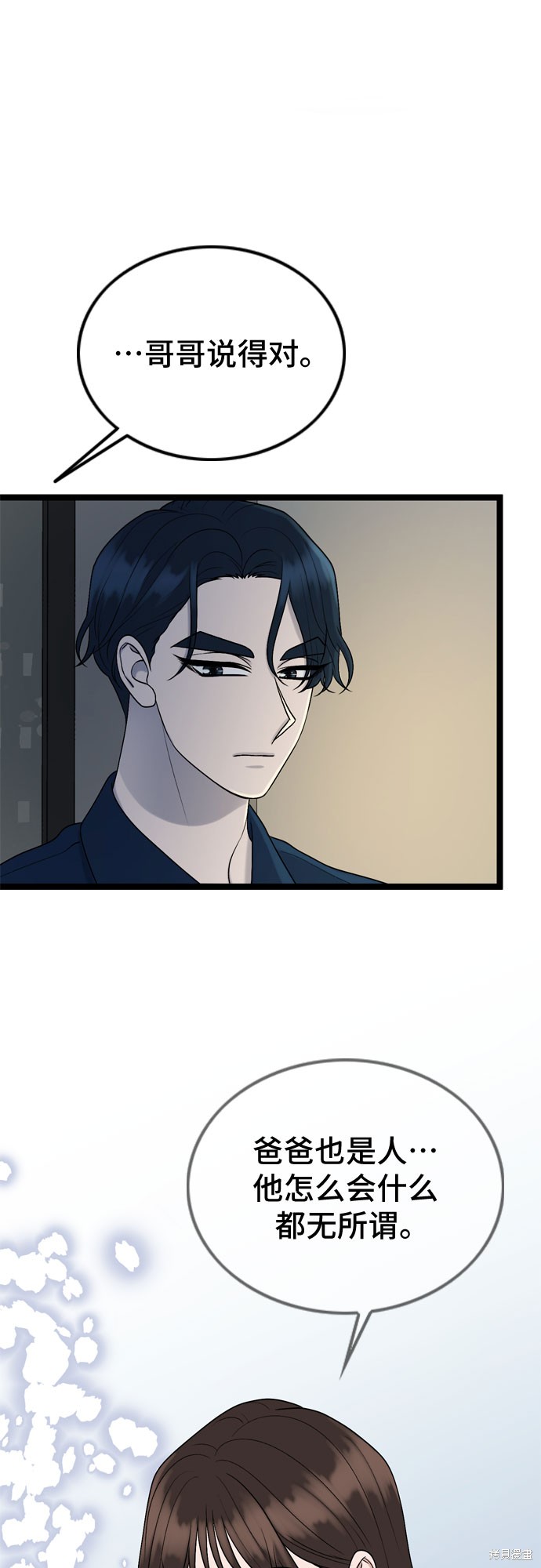 第67话34