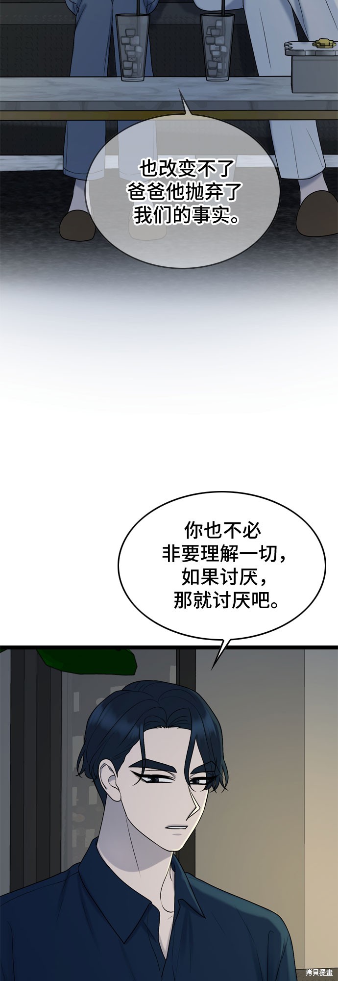 第67话36