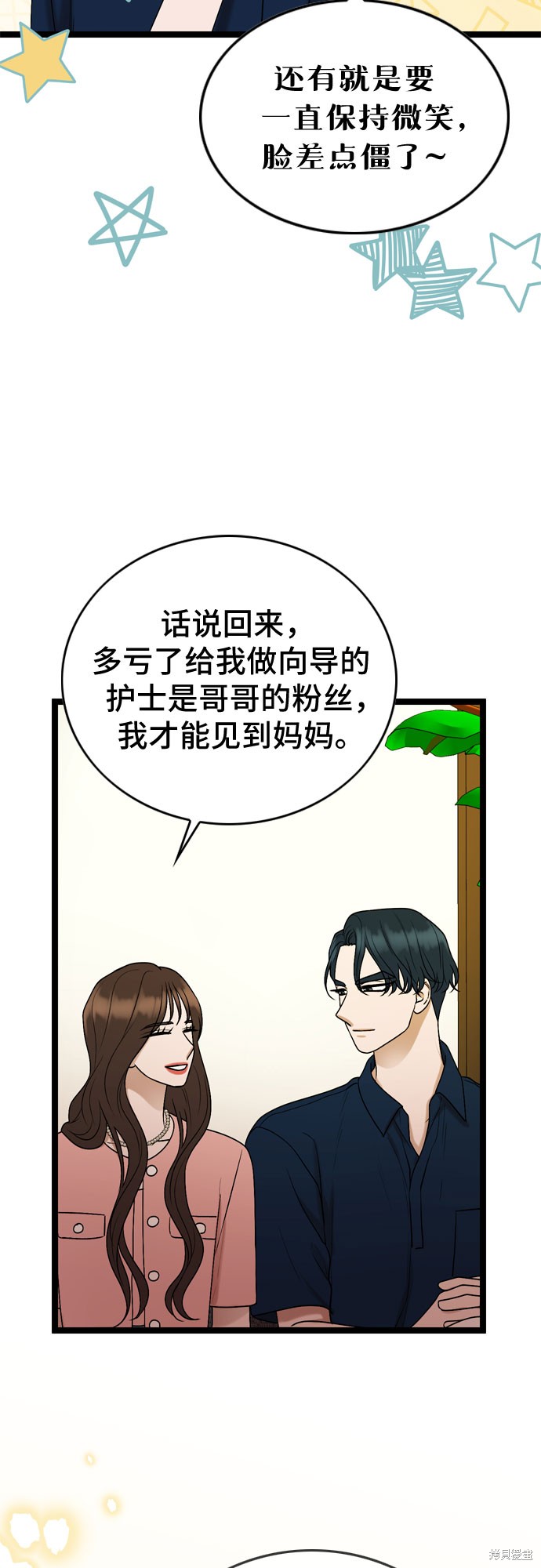 第67话4