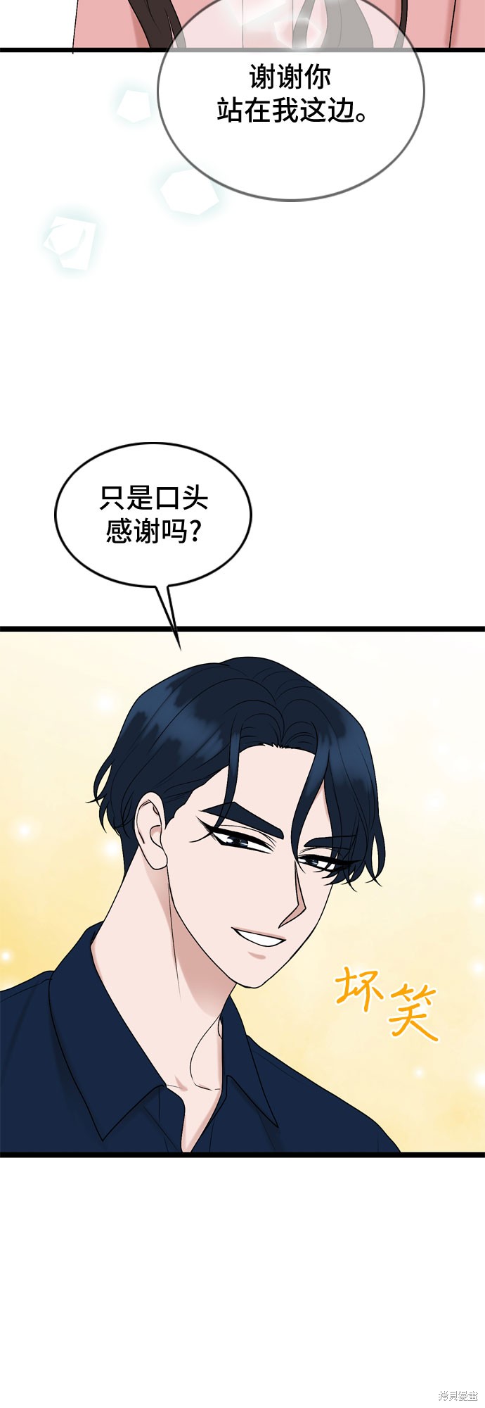 第67话41