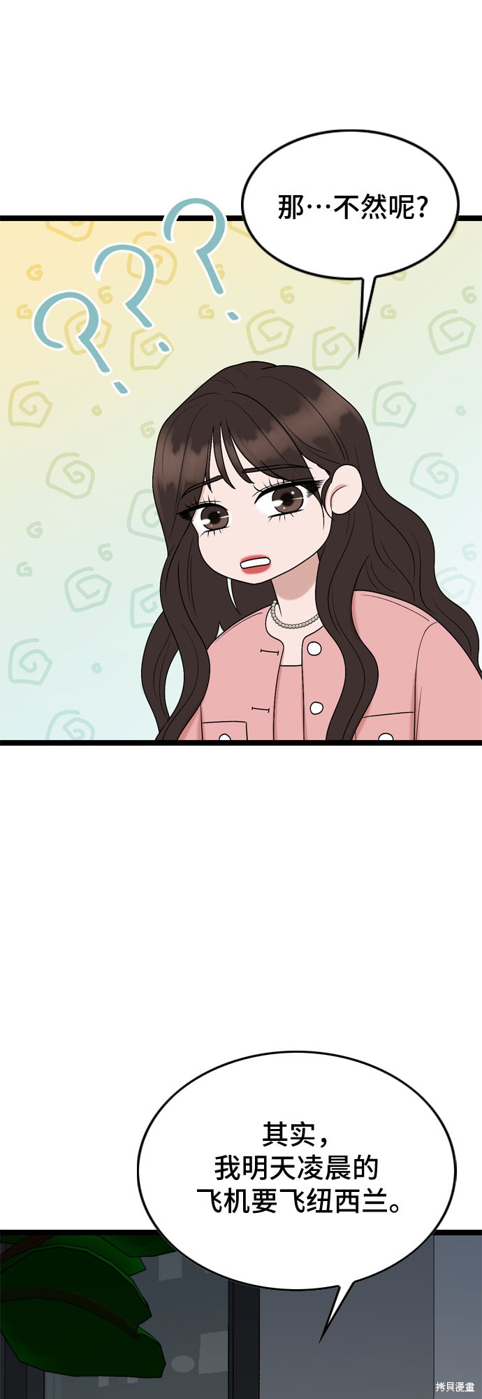 第67话42