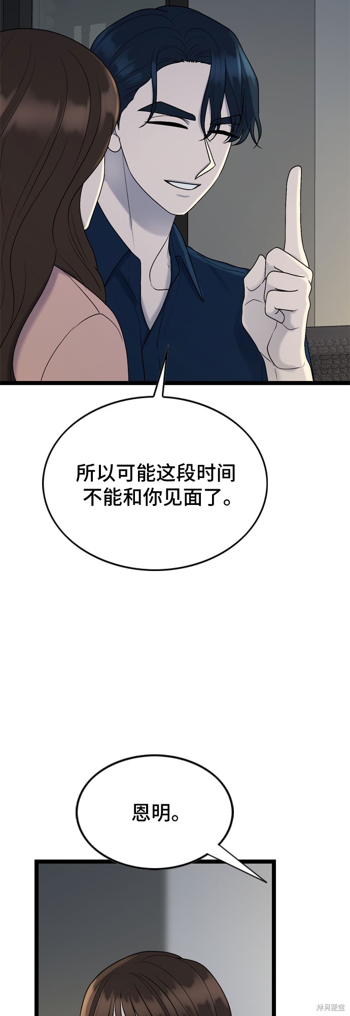 第67话43