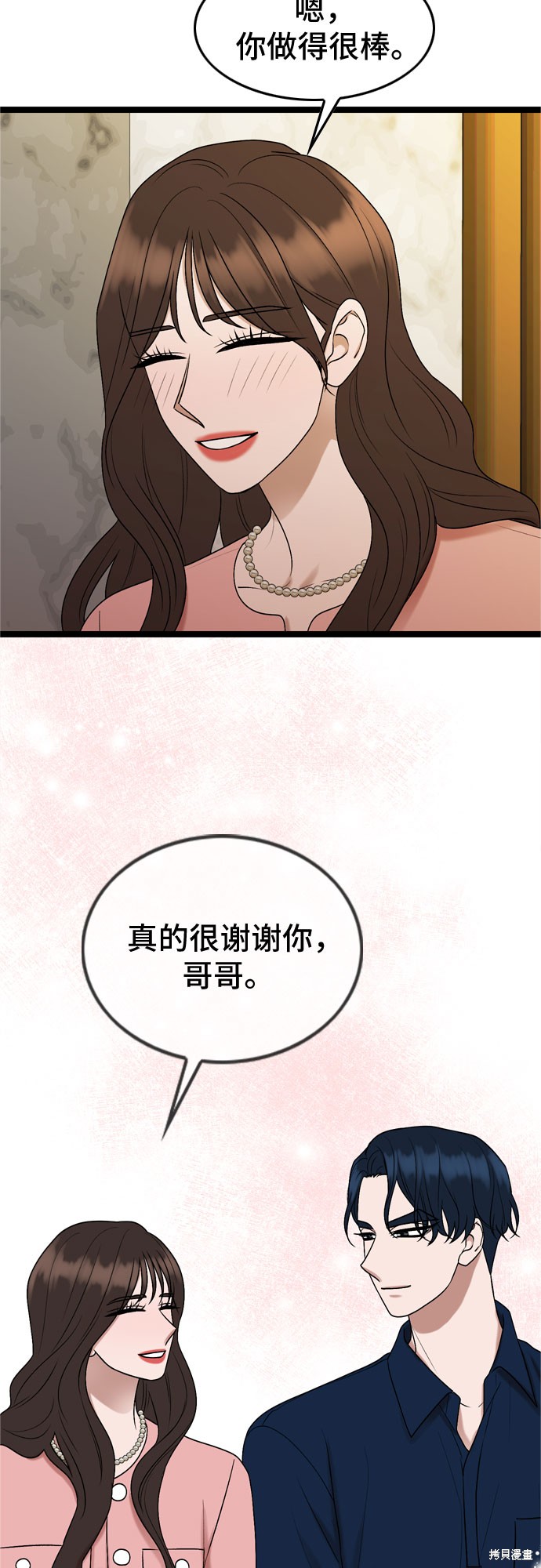 第67话6