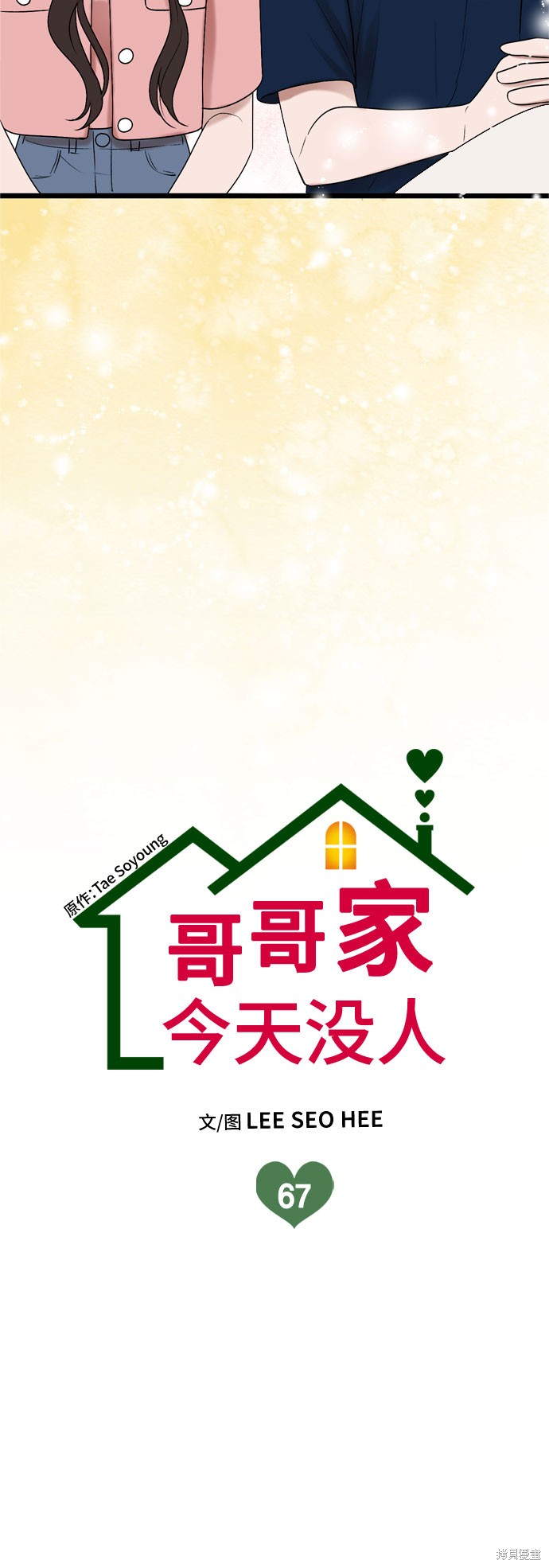 第67话7