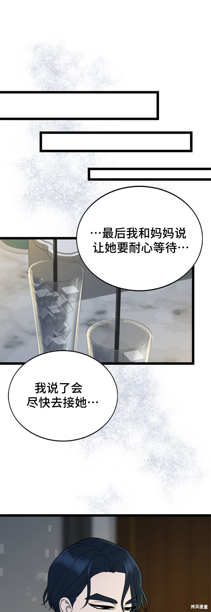 第67话8