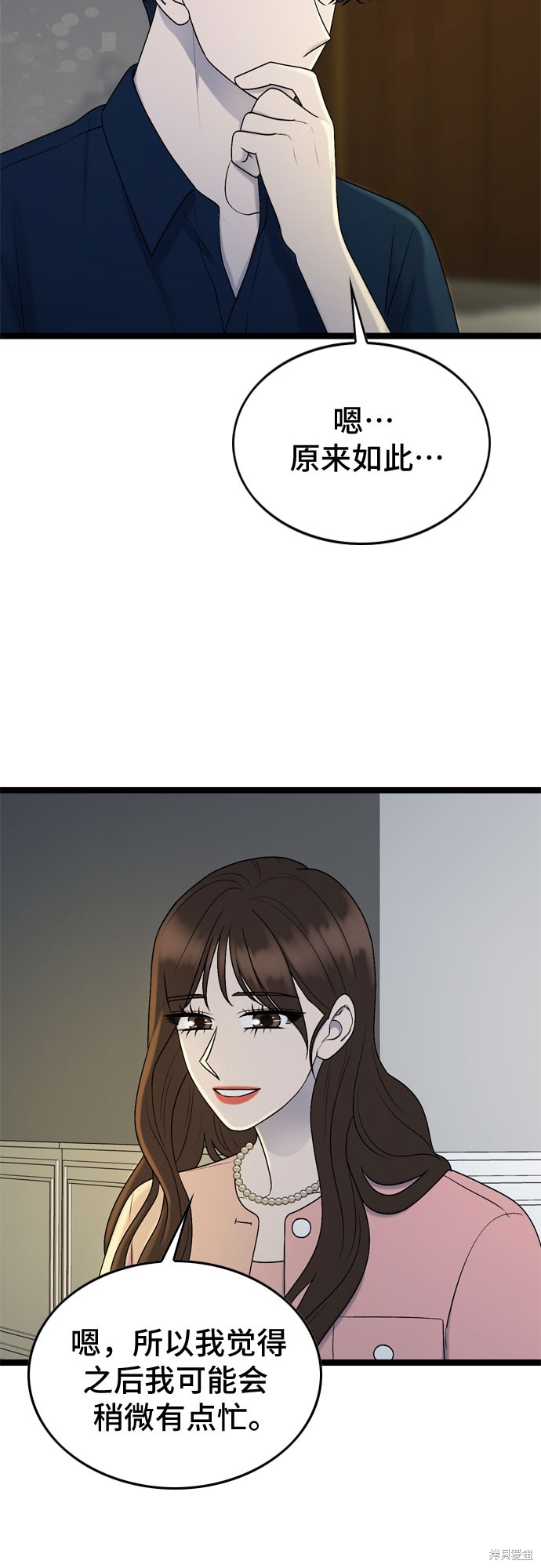 第67话9