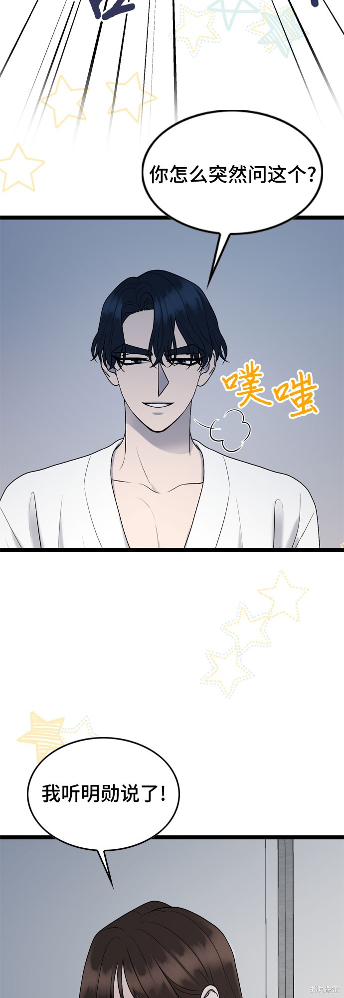 第68话12