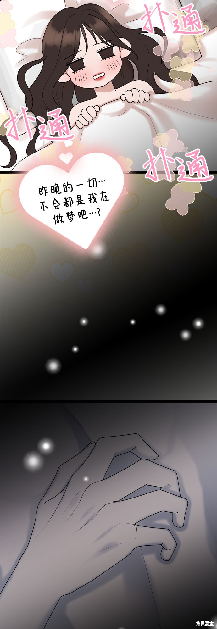 第68话38