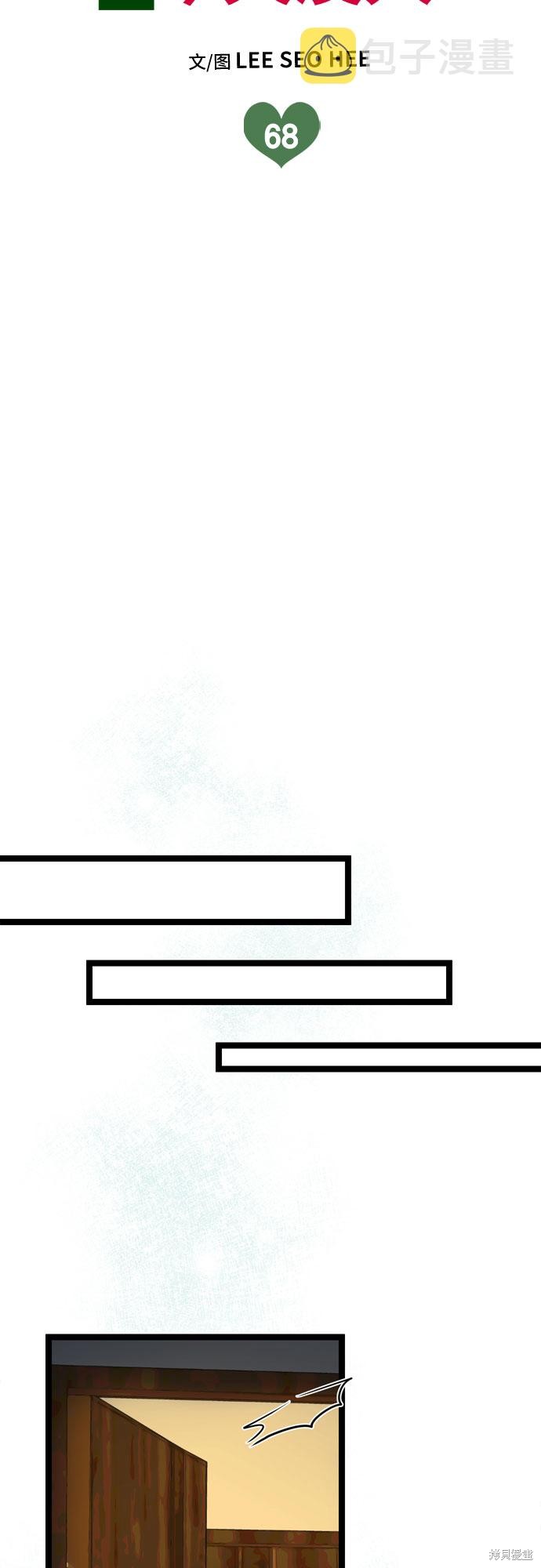第68话4