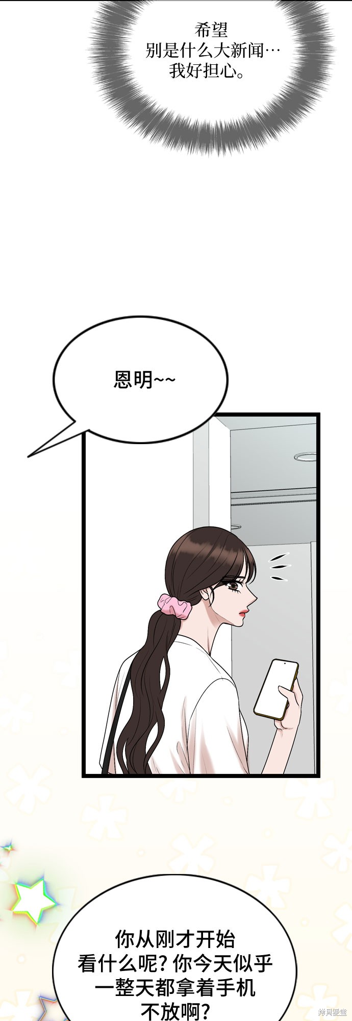 第68话49