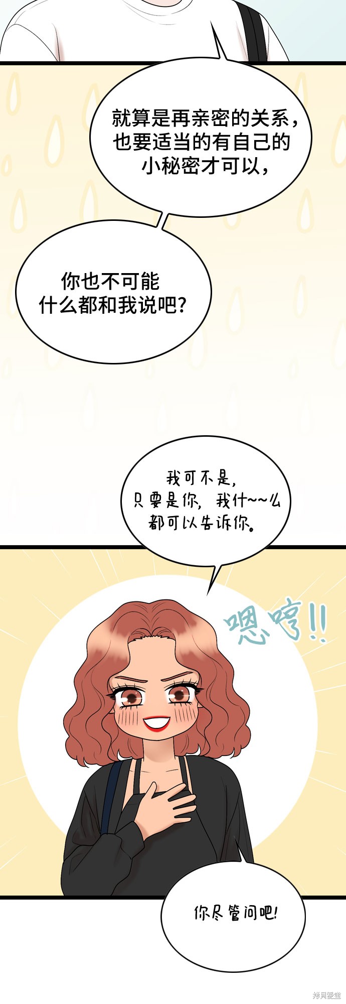 第68话52
