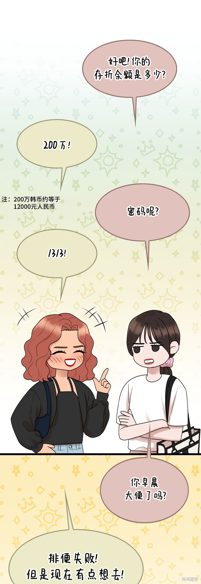 第68话54