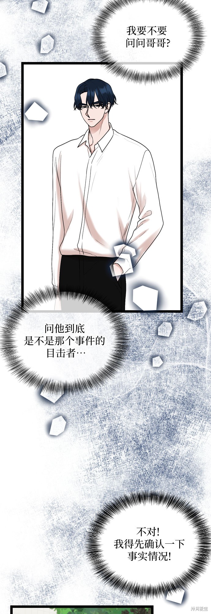 第69话11