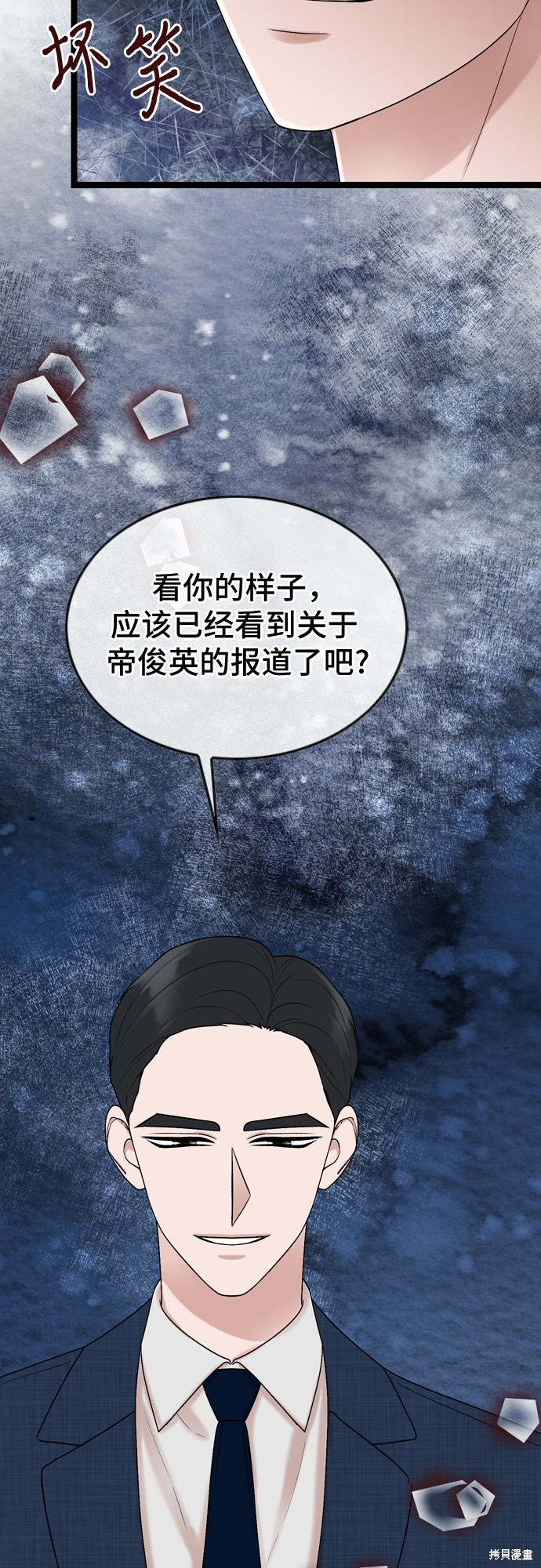 第69话17