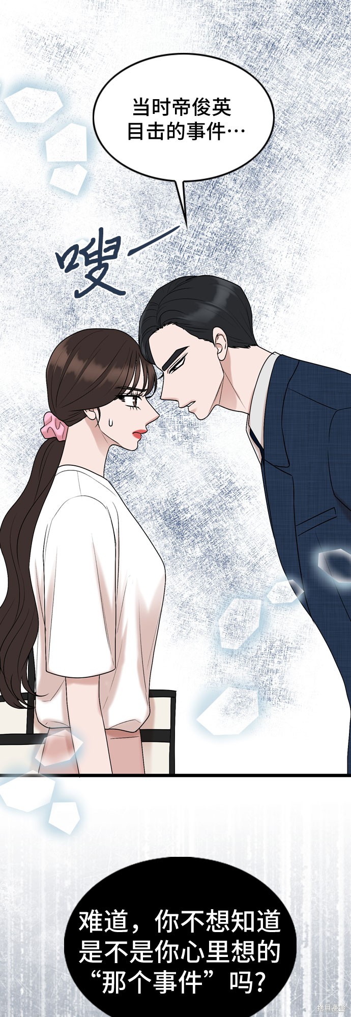 第69话19
