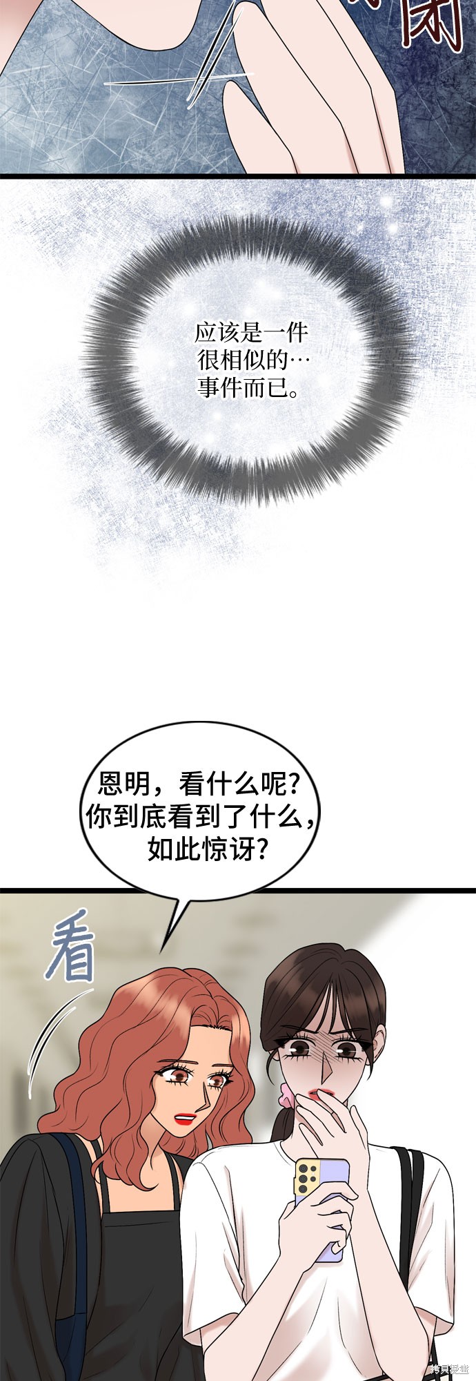 第69话2