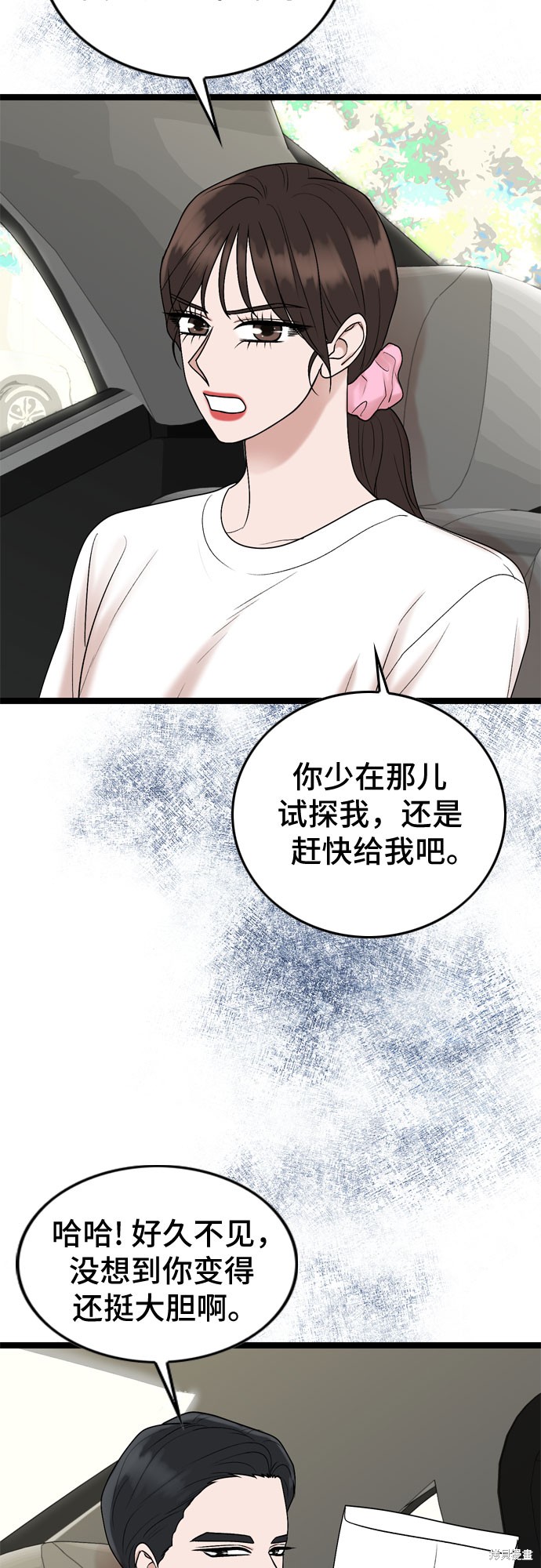 第69话30