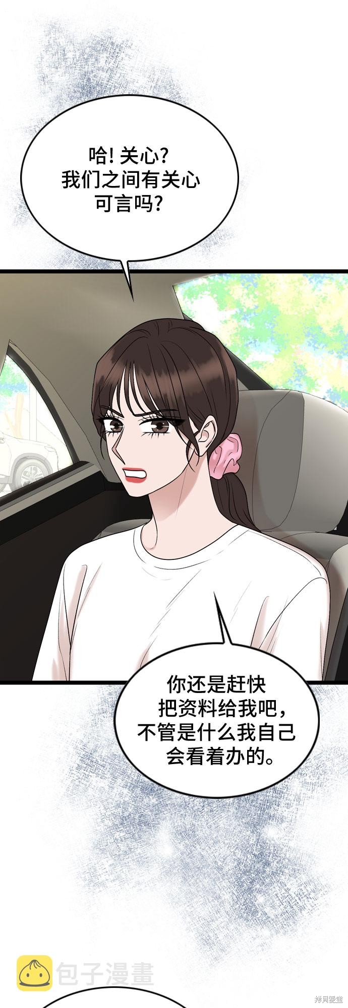 第69话33