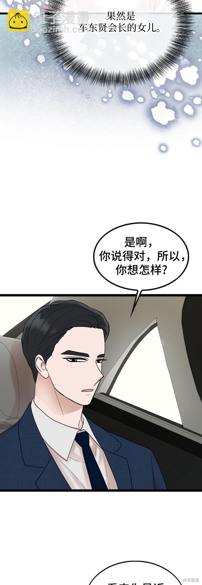 第69话38