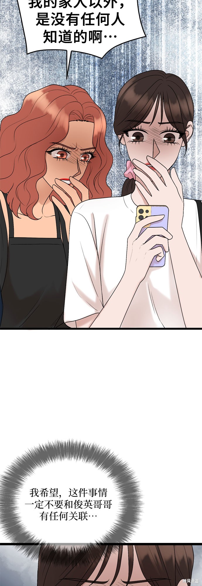 第69话4