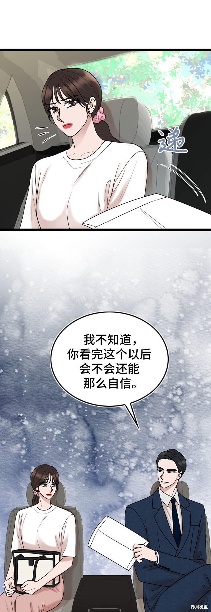 第69话44