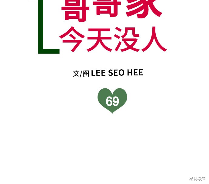 第69话7