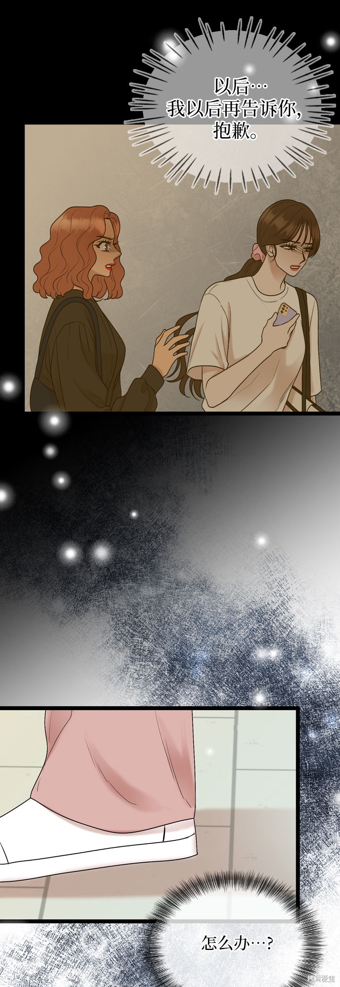 第69话9