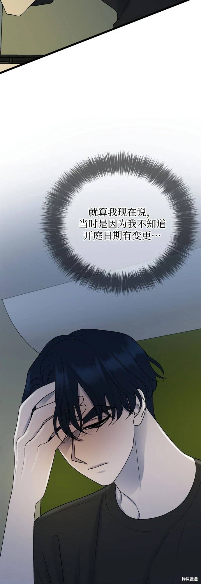 第70话13