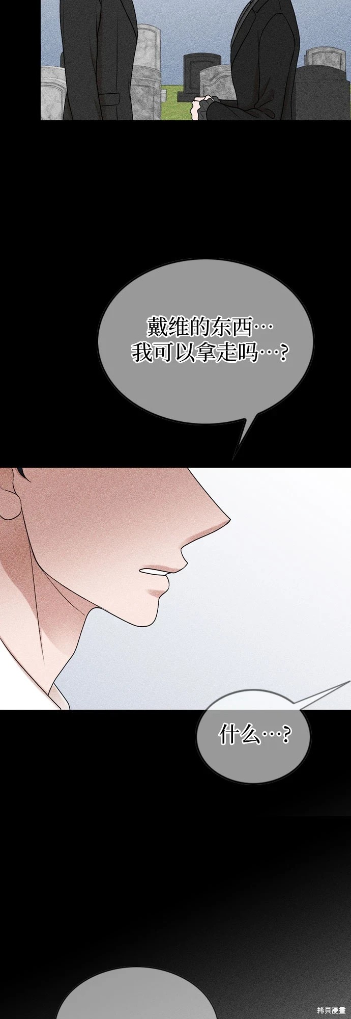 第70话25