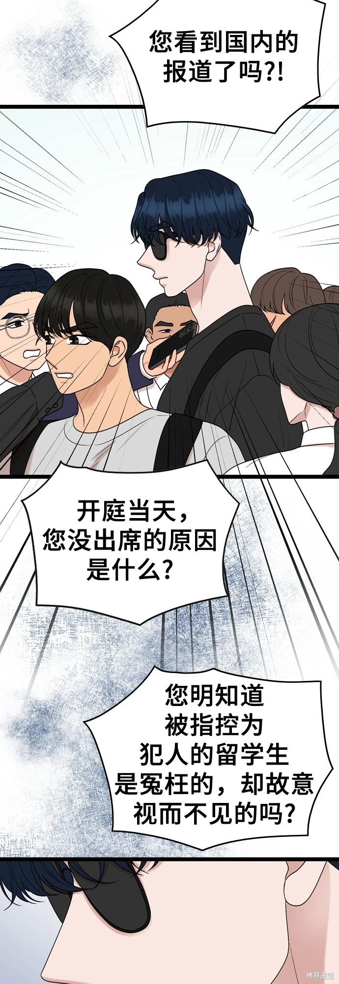 第70话3