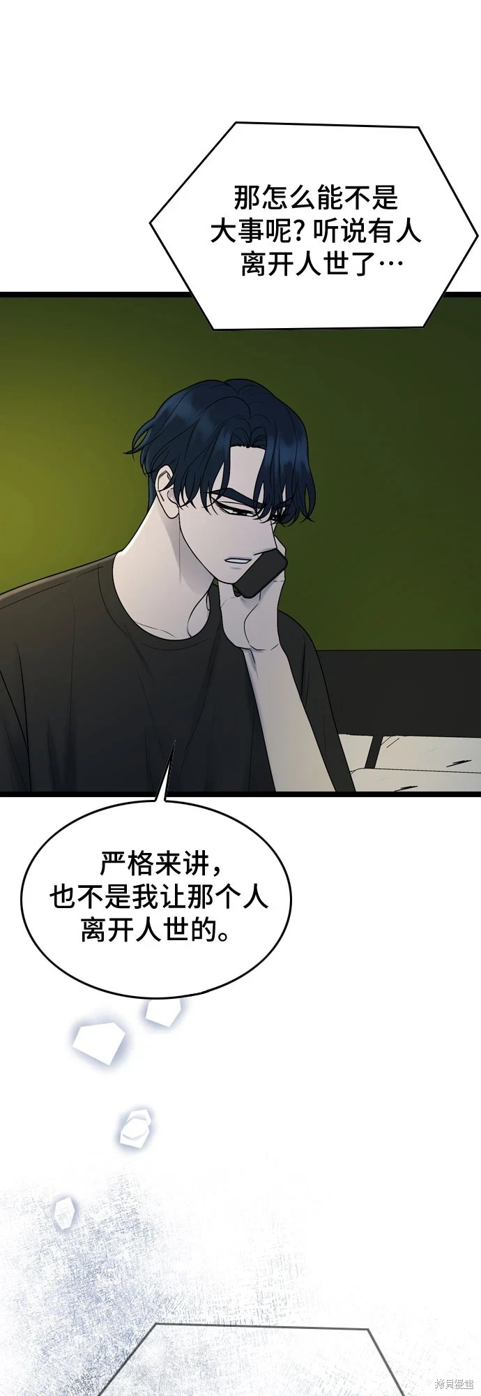 第70话37